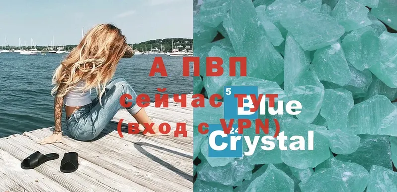 где можно купить   Новоалександровск  Alpha-PVP Crystall 